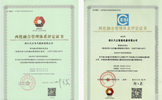 深耕“新基建”，k1体育电气“两化”融合再结硕果！