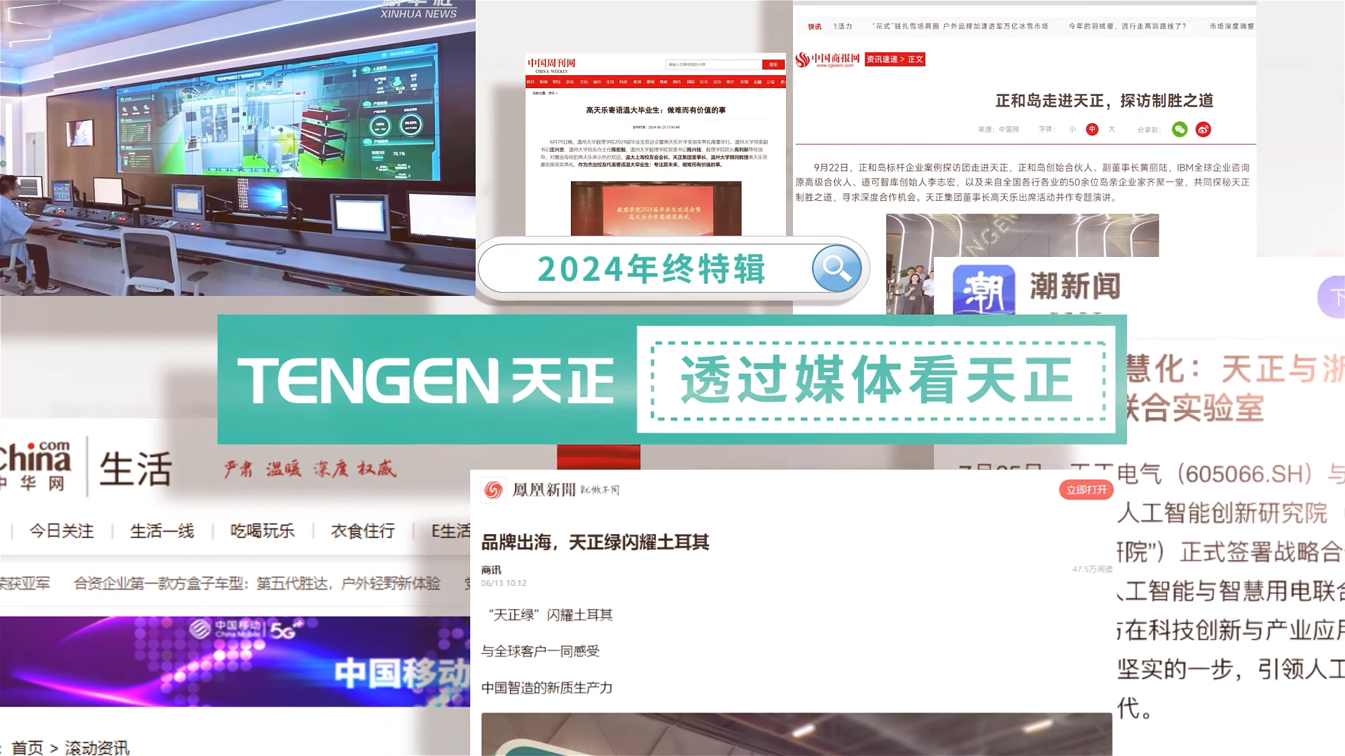 【年终特辑】2024，透过媒体看k1体育